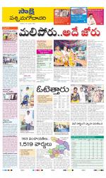 West Godavari District