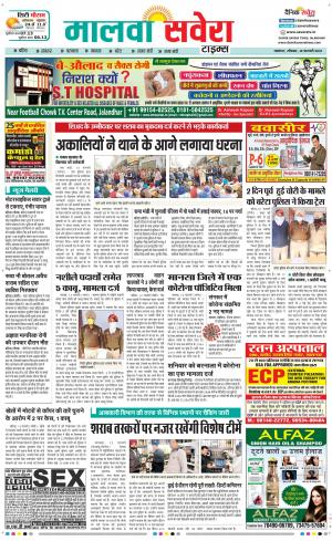 Bathinda