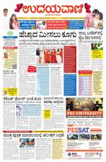 Hubballi Edition