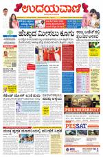 Davanagere Edition