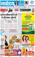 Navodaya Times Main