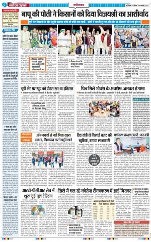 The Navodaya Times Ghaziabad﻿