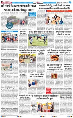 The Navodaya Times Noida