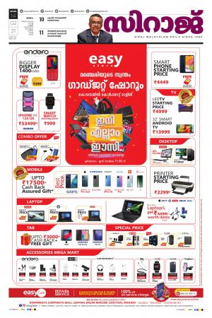 Siraj Daily Kozhikode