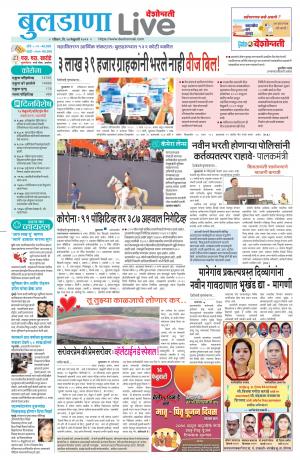 04 Buldhana Live