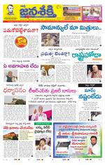 Namasthe Janasakti Andhrapradesh Edition