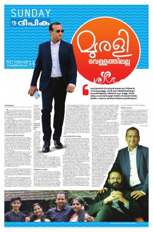 Deepika 14 February 2021