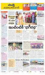 Mahabubnagar District