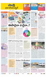 Nagarkurnool District