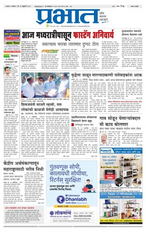 सातारा आवृत्ती