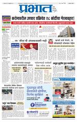 अहमदनगर आवृत्ती