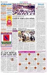 Dindigul-Madurai Supplement