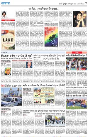 Parvaaz_15_February_2021