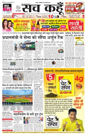 15 February 2021 Haryana