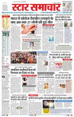 Star Samachar Bhopal