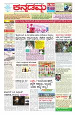 Kannadamma Daily Hubli