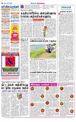 Sivagangai- Madurai Supplement