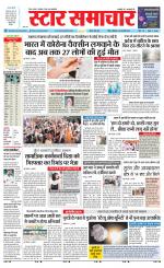 Star Samachar Sidhi