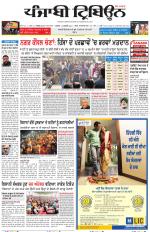 Punjabi Tribune