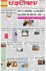 Charhdikala Newspaper (Punjab) 