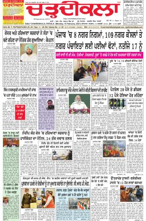 charhdikala punjab 15-02-2021