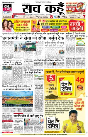 15 Feb 2021 Uttarakhand