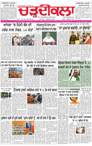 charhdikala delhi 15-02-2021