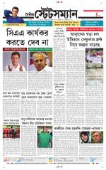 Dainik-Statesman