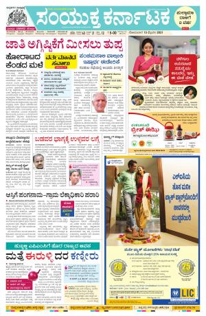 Feberary, 15, 2021, Mangalore