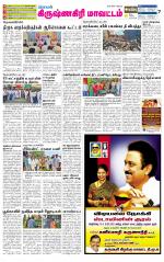 Krishnagiri-Salem Supplement