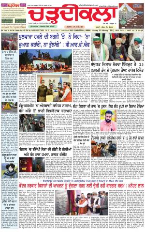 charhdikala haryana  15-02-2021