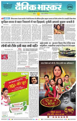 औरंगाबाद डाक