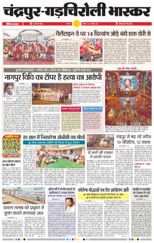 चन्द्रपुर