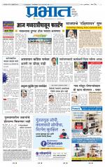 पिंपरी-चिंचवड आवृत्ती