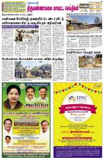 Tiruvannamalai-Vellore Supplement