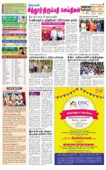 Chitoor-Vellore Supplement