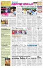 Thanjavur-Trichy Supplement