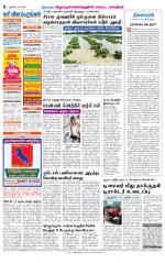 Villupuram Supplement