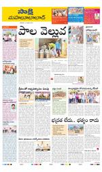 Mahabubabad District