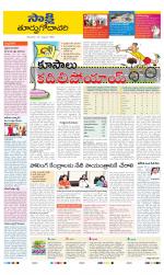 East Godavari District