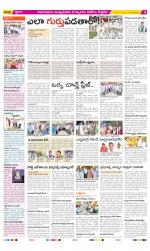 East Godavari Divisions