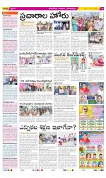 Srikakulam Constituencies