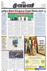 Dinamani - Dindigul & Theni