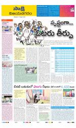 Vijayanagaram District