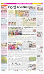 Vijayanagaram Constituencies