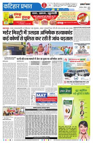 KATIHAR