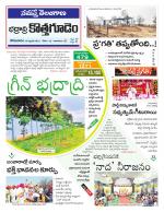 Bhadradri Kothagudem