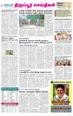 Tirupur-Coimbatore Supplement