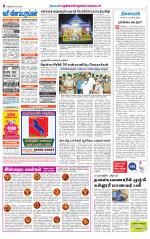 Nellai District-Tirunelveli Supplement