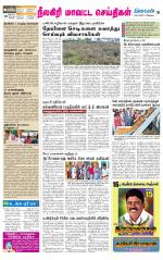 Nilgiri-Coimbatore Supplement